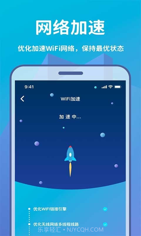 Wifi轻松连截图1 Wifi轻松连截图1