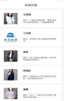 听力地球截图2 听力地球截图2