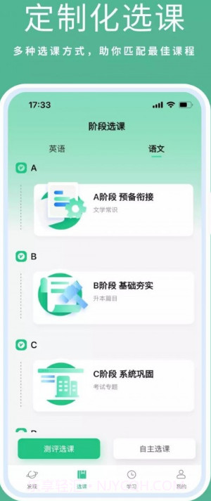 天泰专升本截图1 天泰专升本截图1