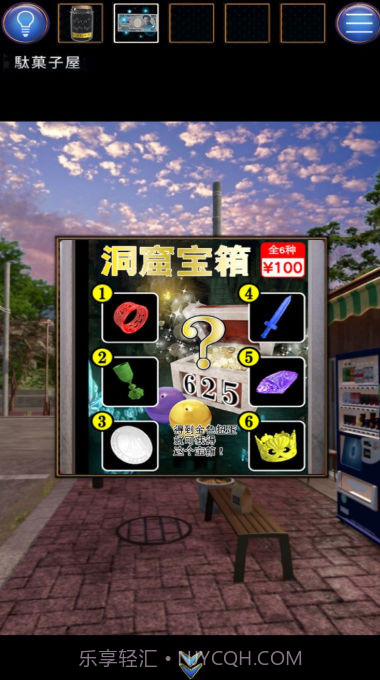 无人城市逃脱截图4 无人城市逃脱截图4