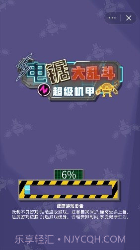 机甲电锯大乱斗截图3 机甲电锯大乱斗截图3