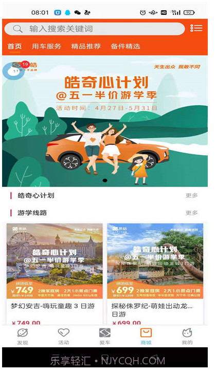 思皓截图3 思皓截图3