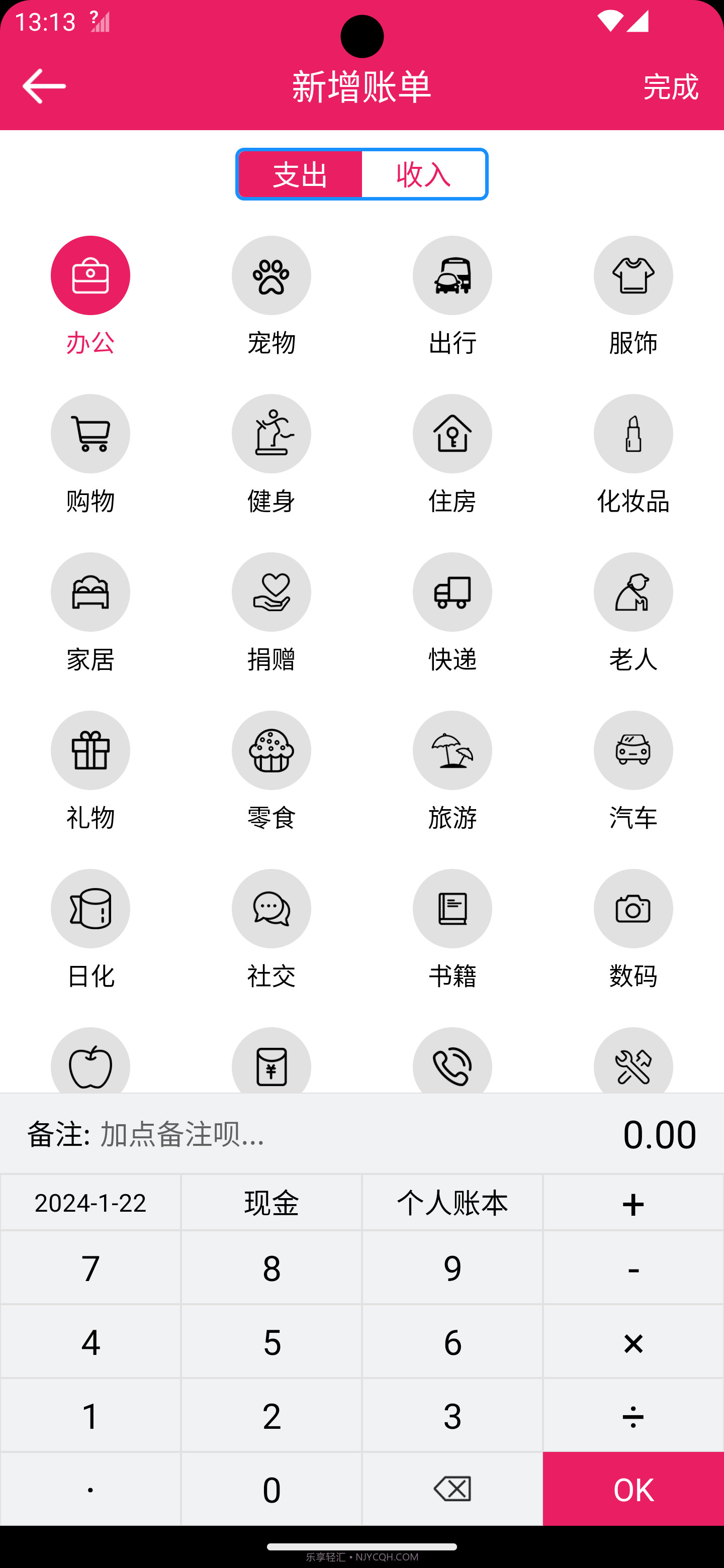 笃马记账截图1 笃马记账截图1