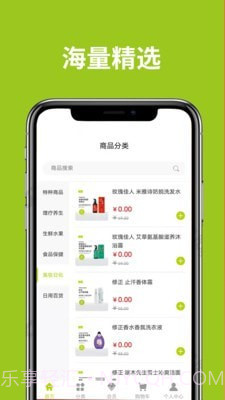 恒婷健康商城截图3