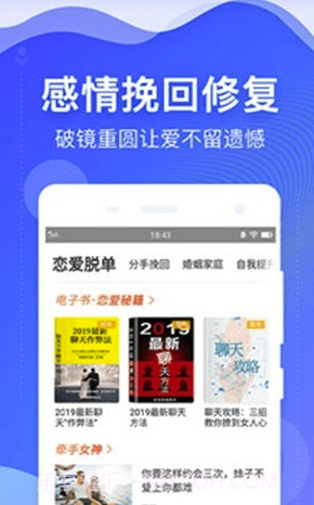 情感指南(2019情感指南)V1.0.3 截图3