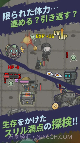 活下去末日世界截图2