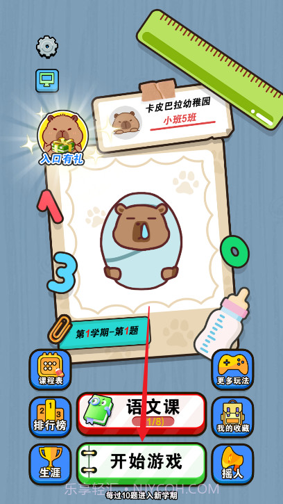 我就要消除先行服截图3 我就要消除先行服截图3