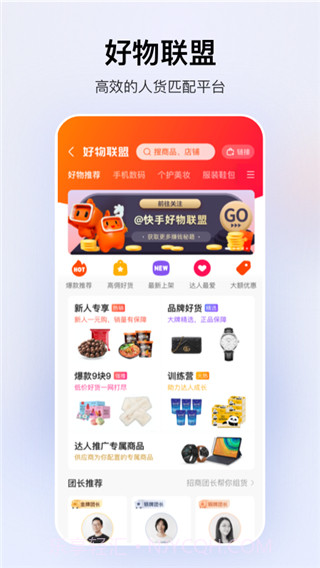 快手小店商家电脑版截图3 快手小店商家电脑版截图3