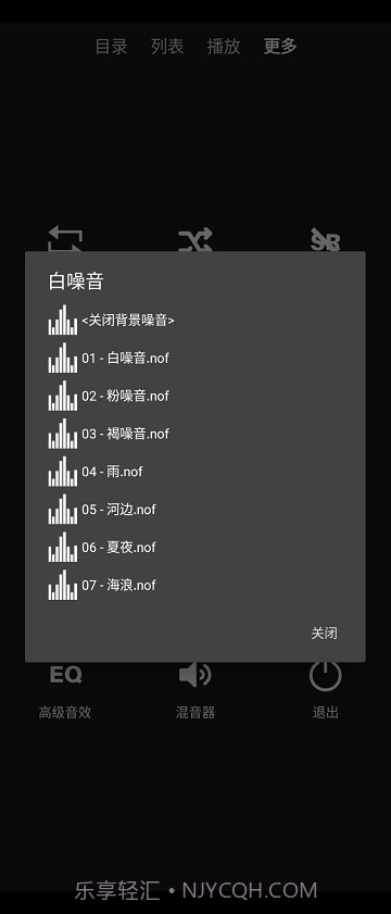 nightplayer截图4 nightplayer截图4