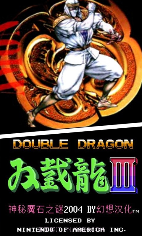 双截龙3截图1 双截龙3截图1