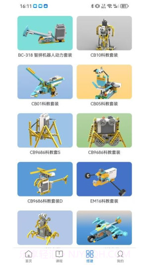 小小积木师官方版截图3