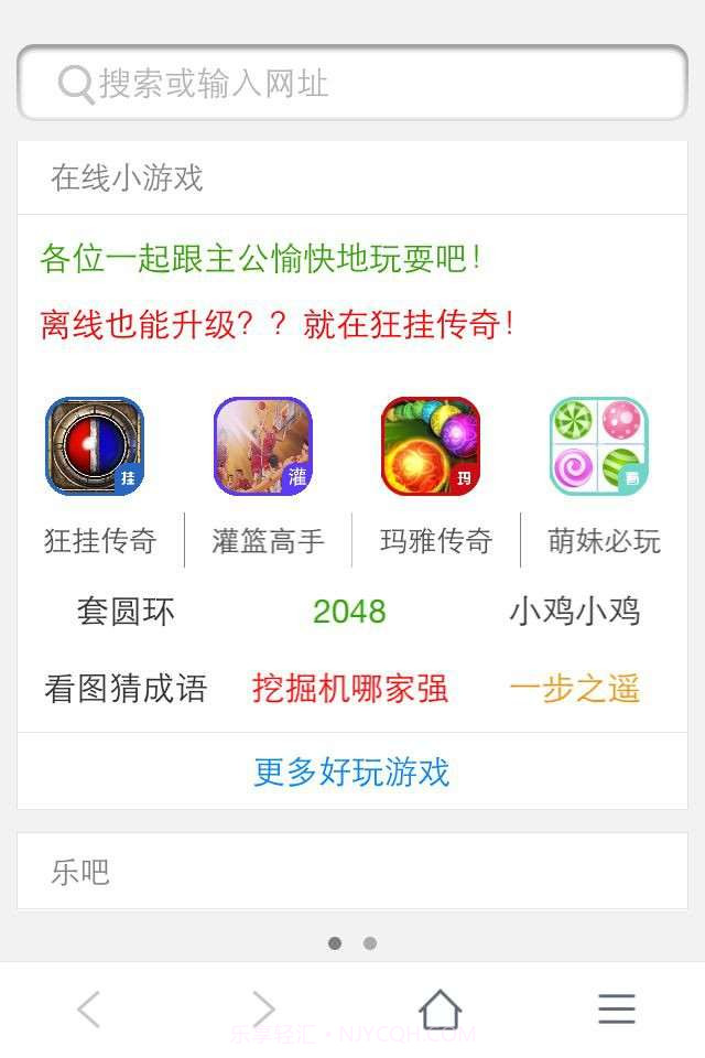 天玩浏览器截图5 天玩浏览器截图5