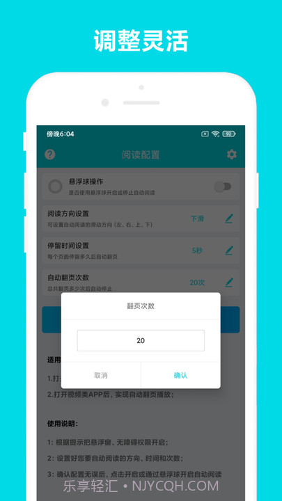 自动阅读截图3 自动阅读截图3