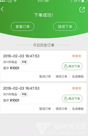 望家欢(望家欢农产品)V1.0.2 安卓最新版截图3