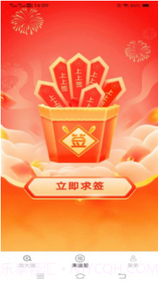 来福放大镜截图1 来福放大镜截图1