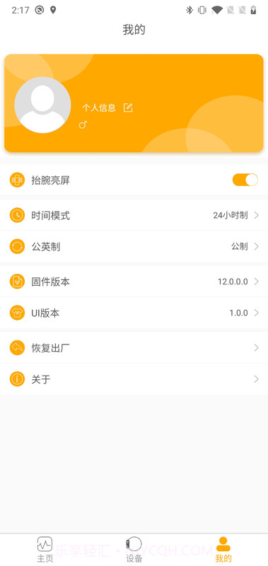 QRunning截图3 QRunning截图3