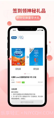 情趣之家商城截图3