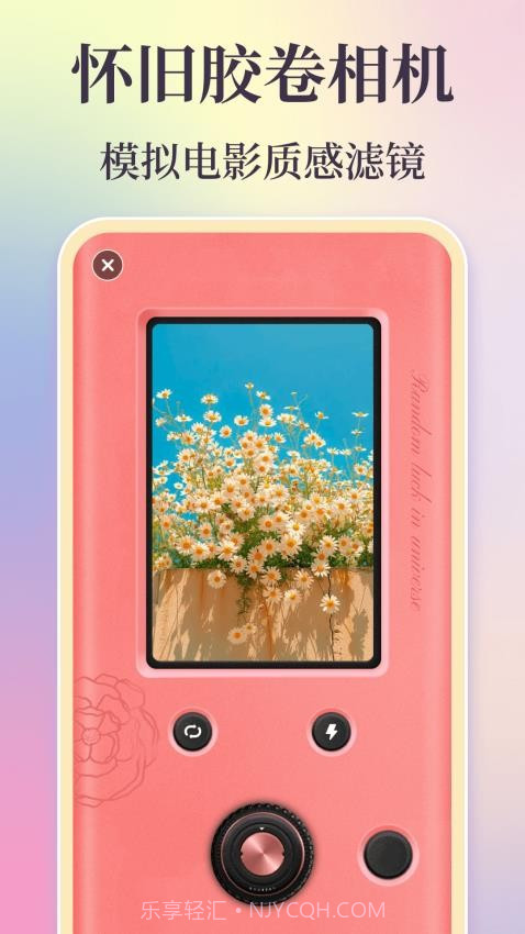 时间复古胶片官网版截图3 时间复古胶片官网版截图3