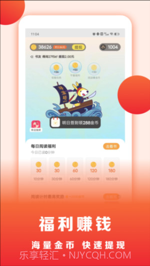 浩看小说官方版截图4