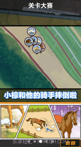 金牌驯马师截图4 金牌驯马师截图4