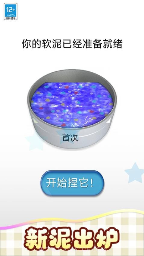 我的史莱姆国际版截图2