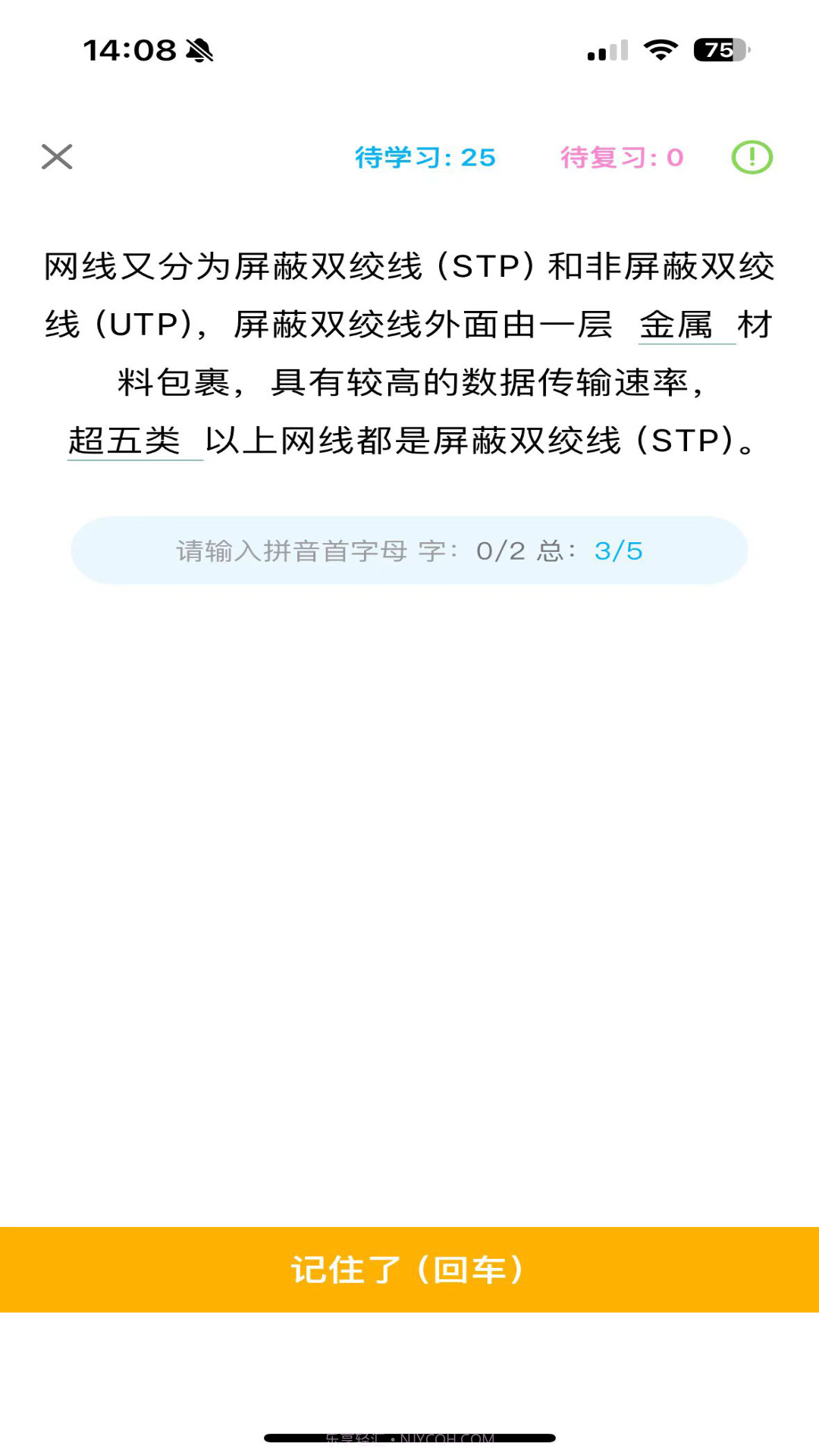西瓜学习截图3 西瓜学习截图3