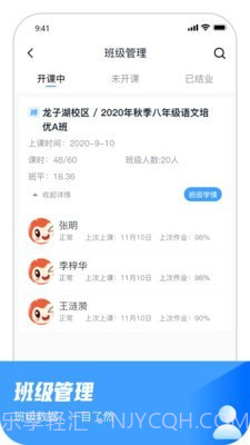 大山教育教学版截图1