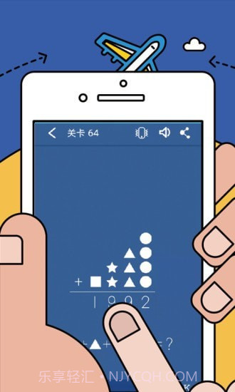 数学逻辑狂欢截图1