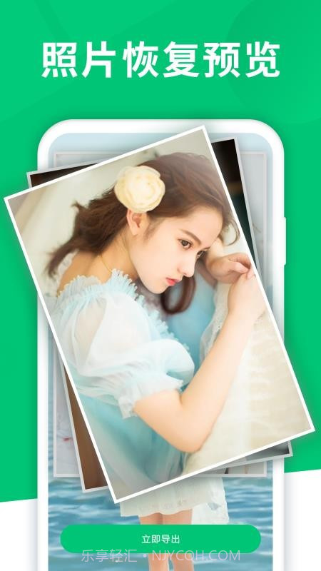 安卓手机还原精灵截图2 安卓手机还原精灵截图2