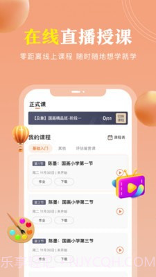 国学轻松学截图2 国学轻松学截图2