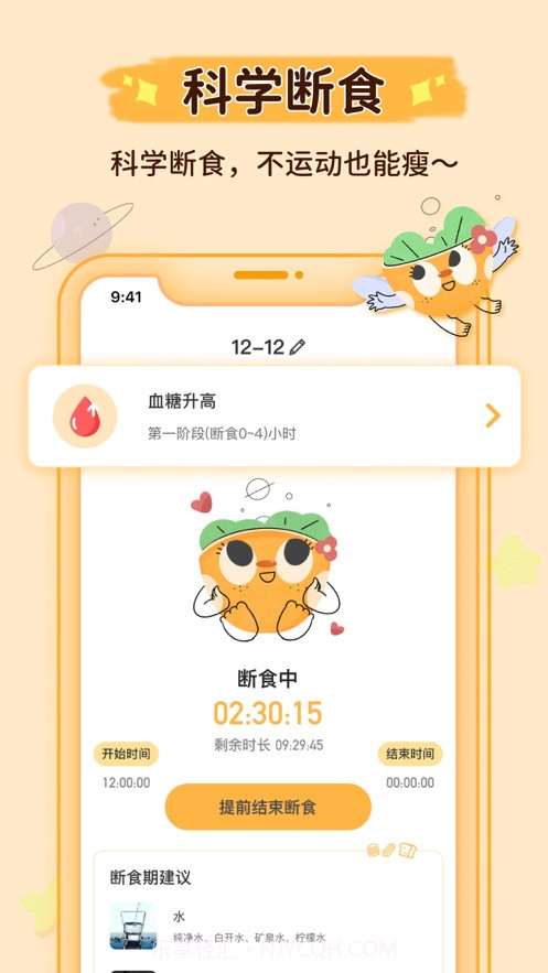 胃之碗截图4 胃之碗截图4