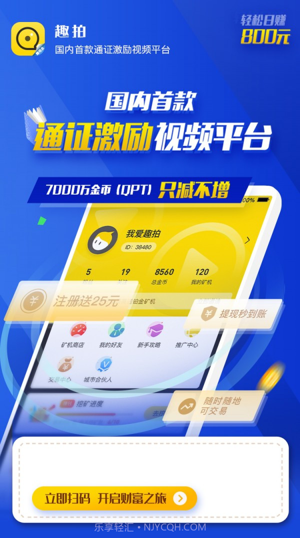趣拍短视频截图2 趣拍短视频截图2