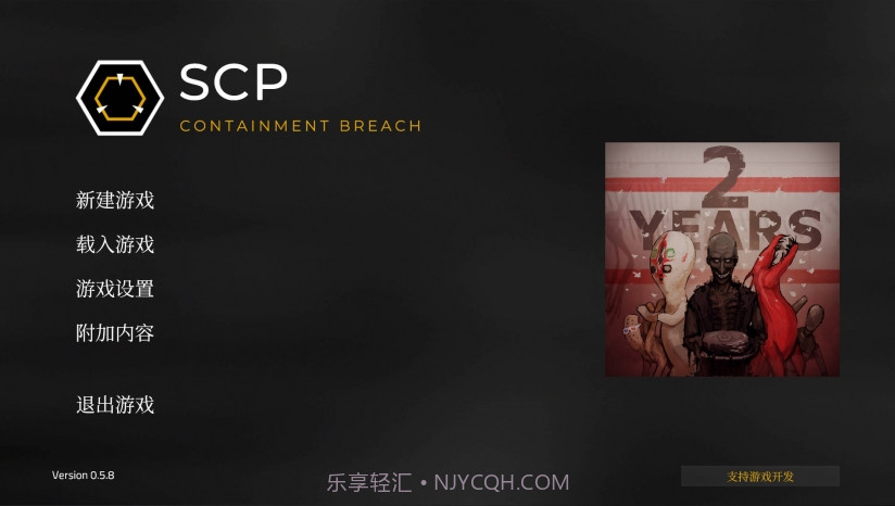 收容失效重置汉化版截图1