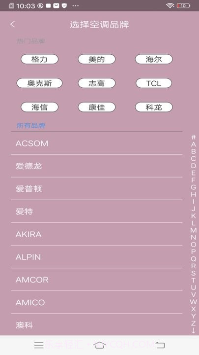 遥控器万能通控制截图2