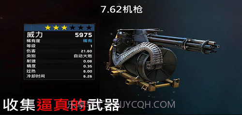 僵尸炮艇生存截图1