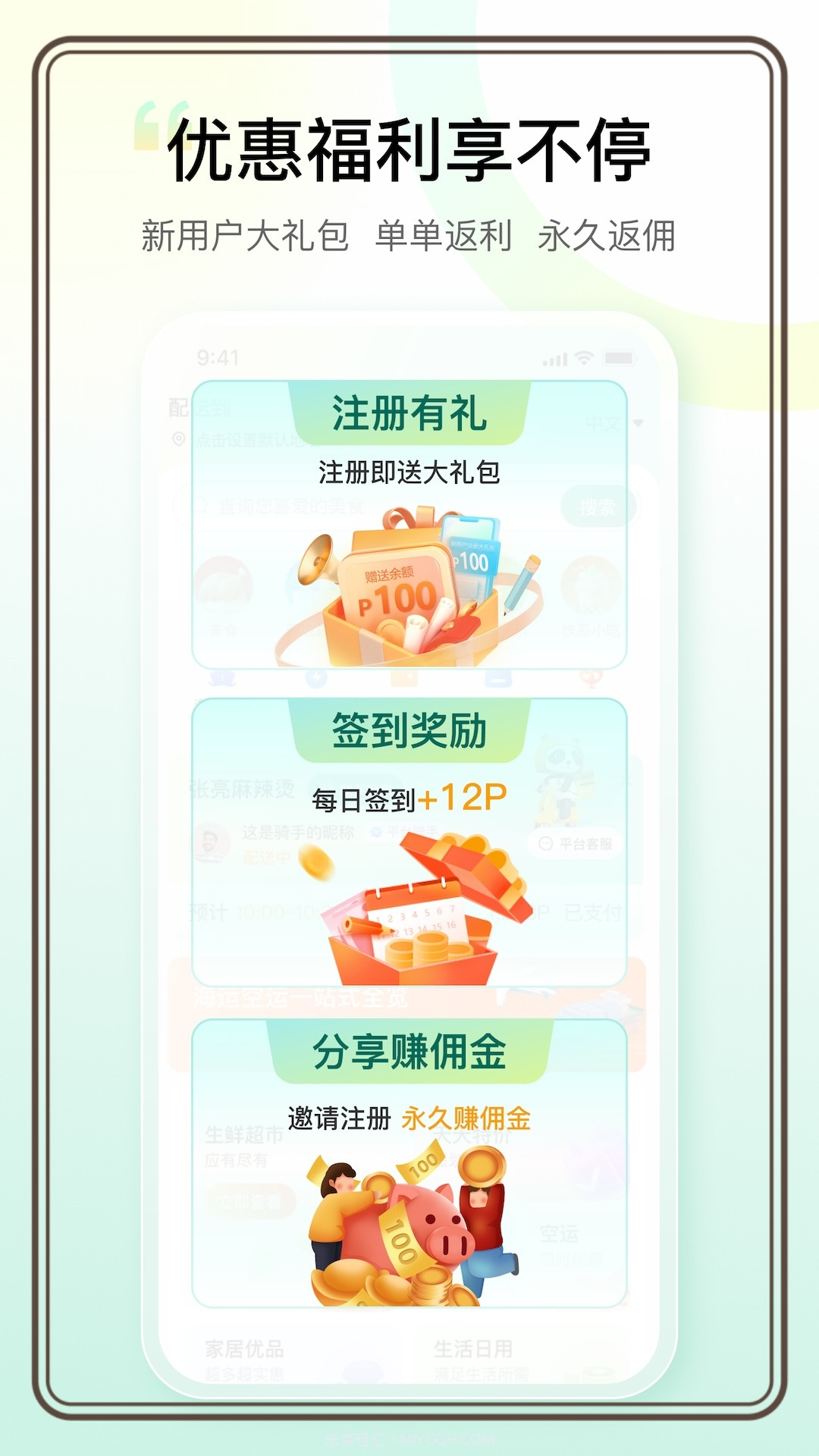 PandaDel截图4 PandaDel截图4