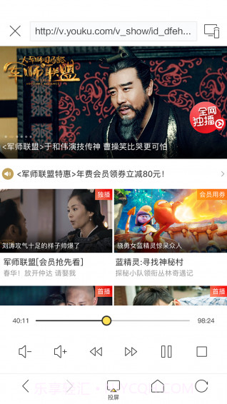 快点投屏APP截图2