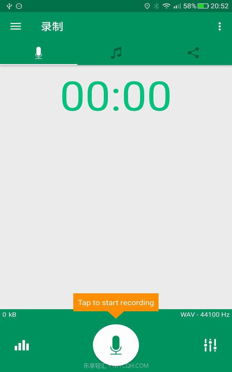 八哥录音机截图1 八哥录音机截图1