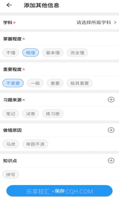 一起习题截图3 一起习题截图3