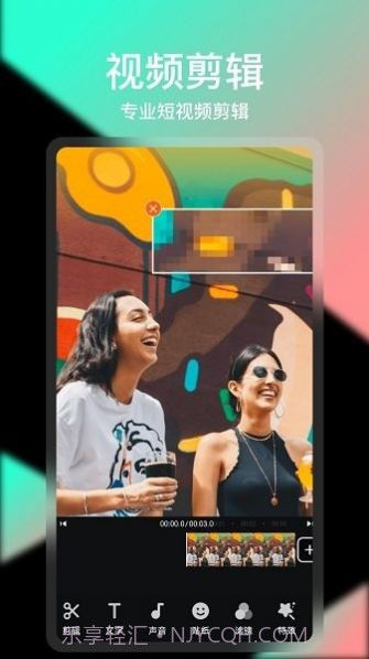 轻册视频编辑截图2 轻册视频编辑截图2