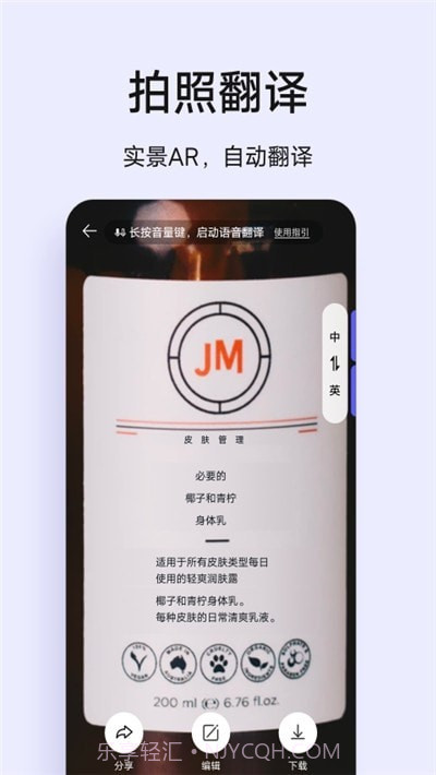 vivo翻译机截图4