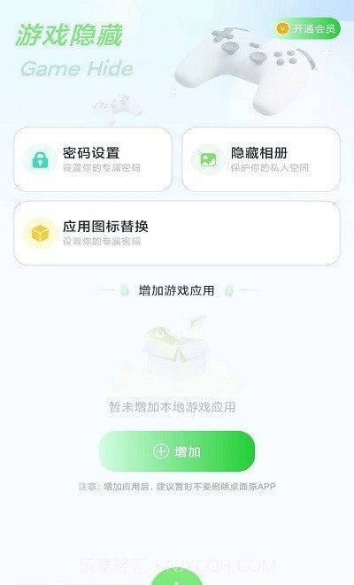 隐藏应用计算器截图2 隐藏应用计算器截图2