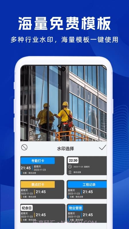 补卡水印相机纯净版截图2