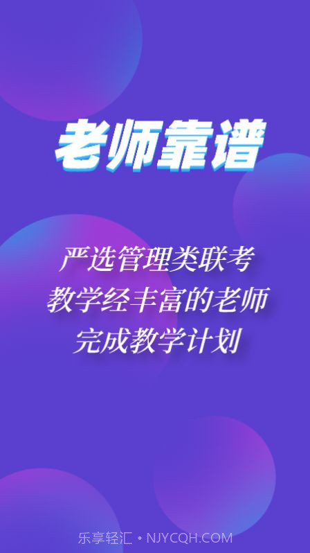 神州优学截图2 神州优学截图2