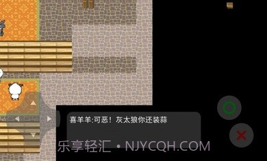 喜羊羊与灰太狼之大崩坏序章截图3