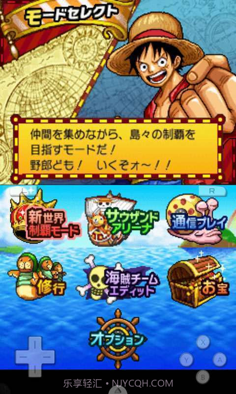 海贼王-巨人战争2截图2 海贼王-巨人战争2截图2