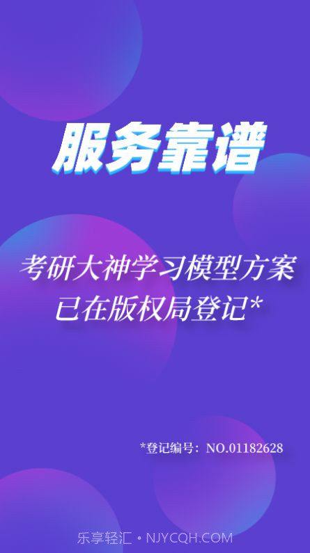 神州优学截图3 神州优学截图3