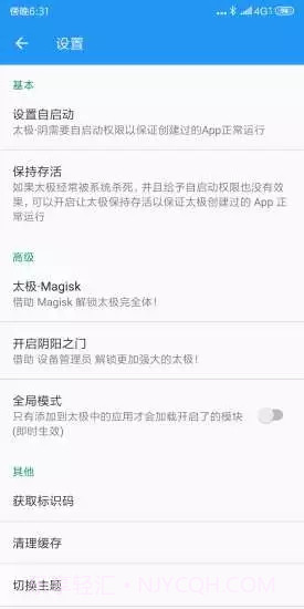 太极阴截图4 太极阴截图4