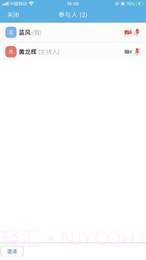 哒咔视频会议截图2 哒咔视频会议截图2