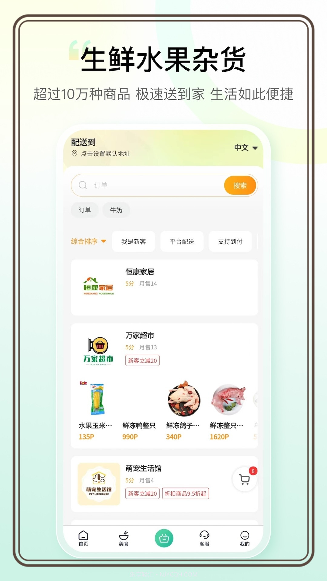 PandaDel截图3 PandaDel截图3